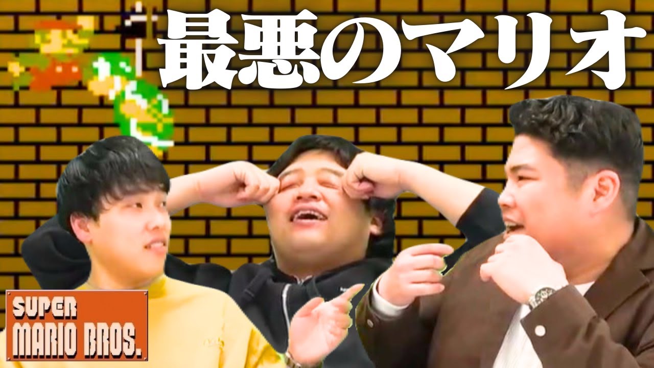 【ゲスト回】同じものをお届けしてしまう3人。【ダブルヒガシのゲーム実況：スーパーマリオブラザーズ】