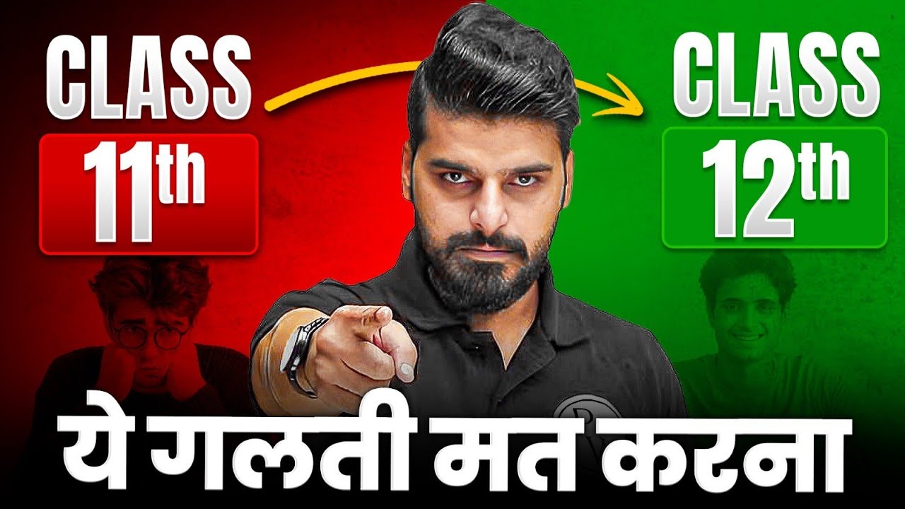 Class 11 to 12 Moving Students Watch This! 😱 | What Every Student Must Know!