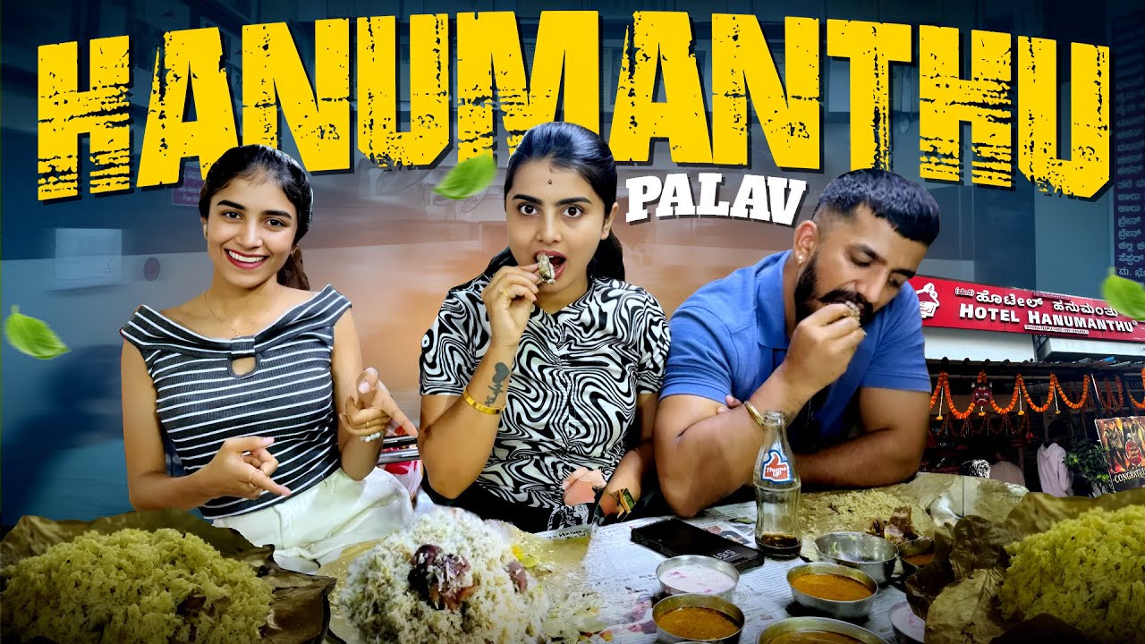 HANUMANTHU PALAV 😋 | Nikhil Nisha Vlog #nikhilnishavlogs #madhugowda