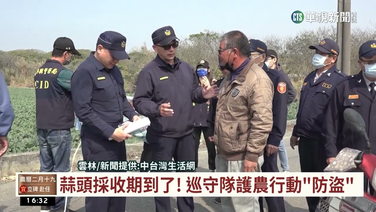 蒜頭採收期到了！　巡守隊護農行動「防盜」｜華視台語新聞 2023.03.10