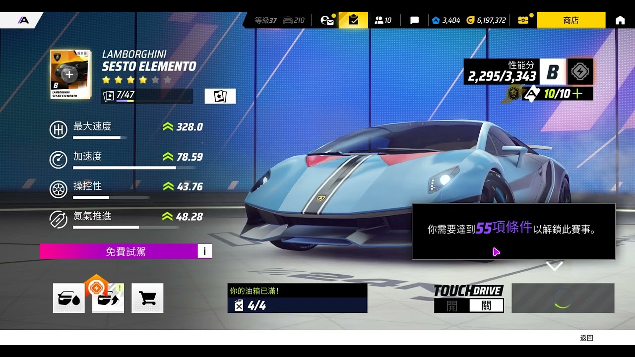 『狂野飆車:傳奇集結』特殊賽事:「LAMBORGHINI REVUELTO」