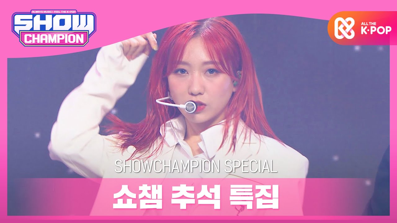 [Show Champion] [추석 특집] 러블리즈(Lovelyz) - Obliviate l EP.373