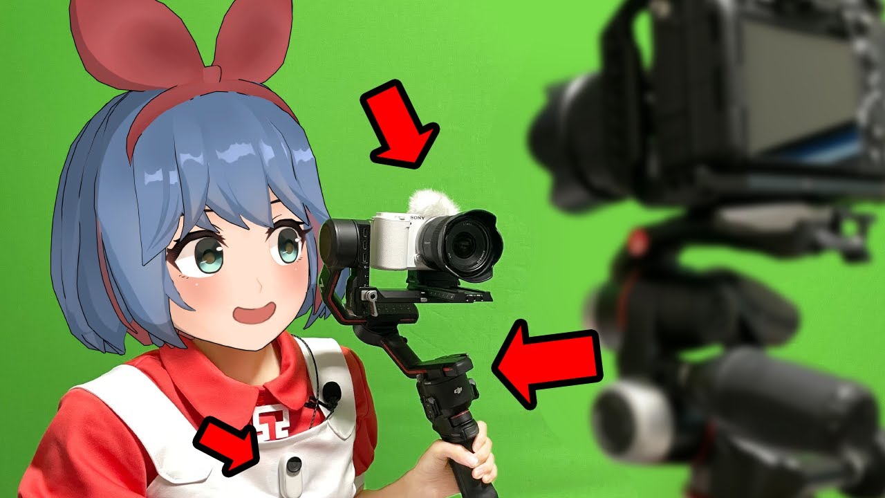 実写系Vチューバーの機材、お見せします。