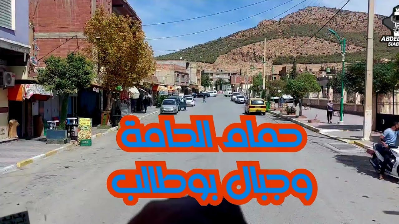 رحلتي الشيقة كسائق شاحنة: من بلدية عداوة إلى بجاية