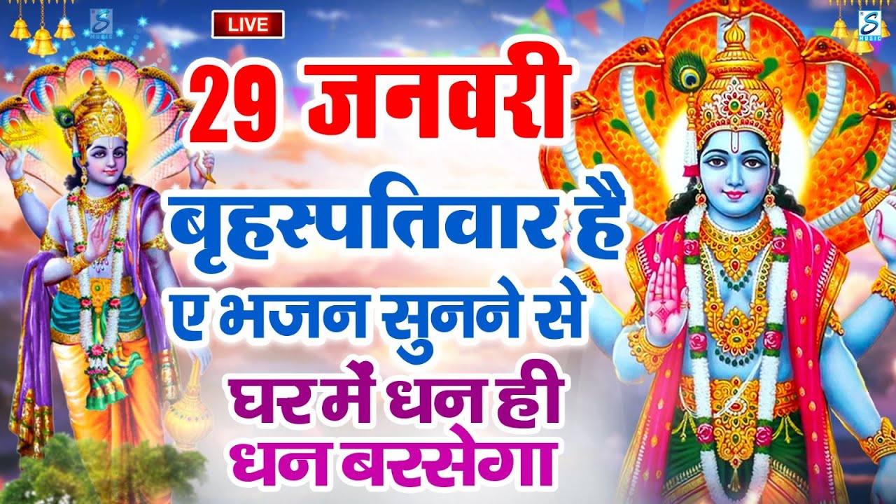 LIVE : सोमवार भक्त्ति - सुबह इस वंदना को सुनने से शिव जी प्रसन्न होकर सभी मनोकामनापूर्ण करते है