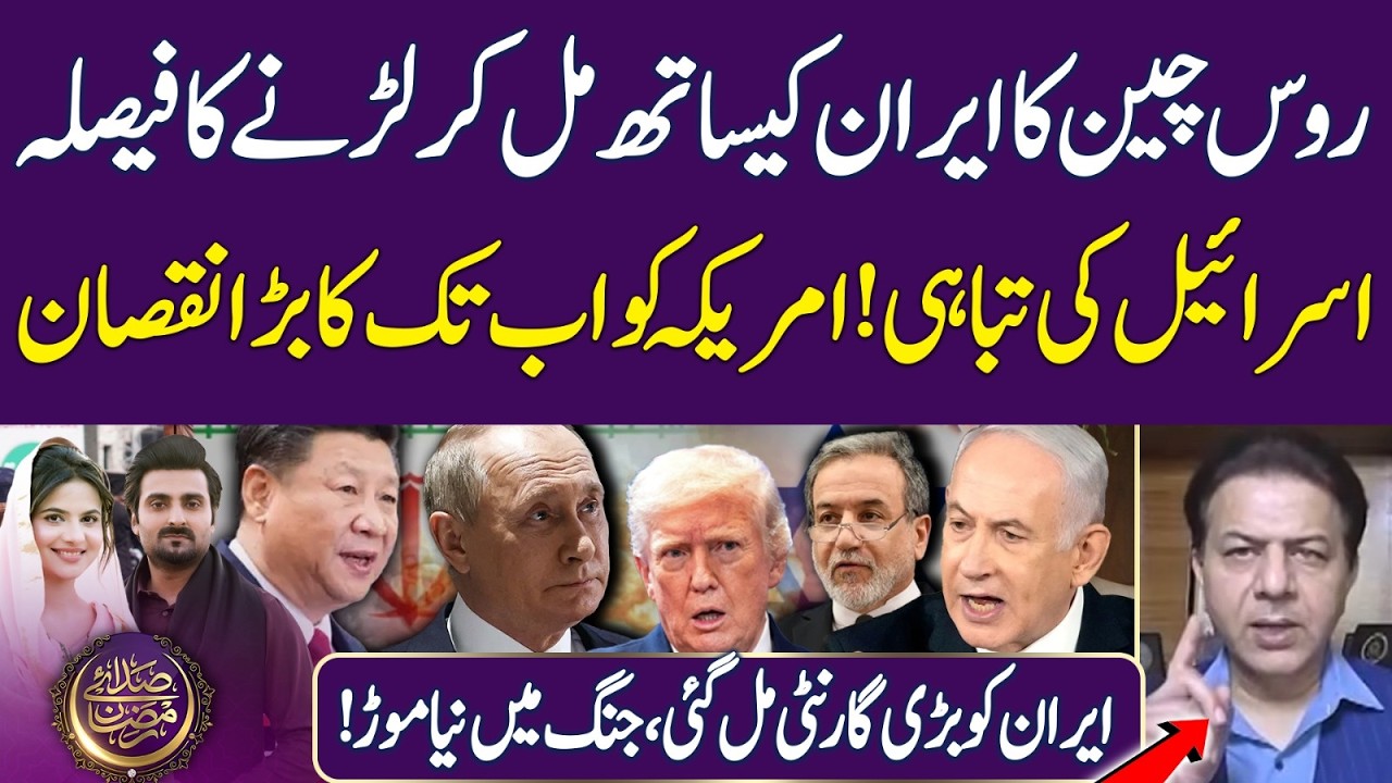 Pakistan's Role In US-Israel Iran War? | Abdullah Gul Revelations |Ramadan 2026 | Iftar Transmission