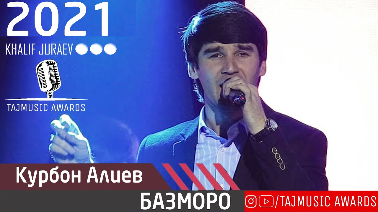 Kurbon Aliev Tuyona 2021 / Курбон Алиев Туёна 2021 / Qurbon Aliev Bazmoro
