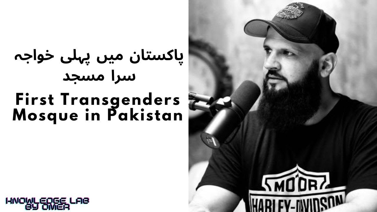 First Transgender Mosque In Pakistan|Raja Zia Ul Haq|Nadeem Kashish
