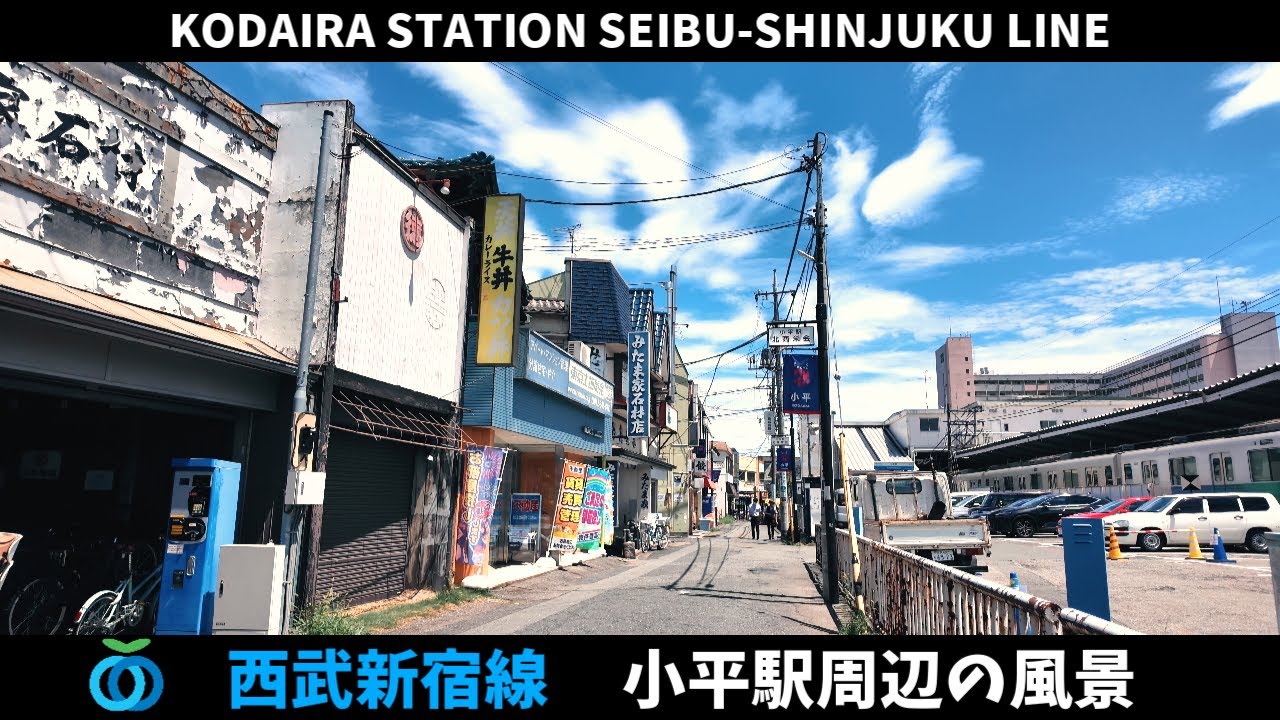西武新宿線 小平駅周辺の風景2週目【4K60FPS】2024年7月19日 KODAIRA STATION SEIBU-SHINJUKU LINE
