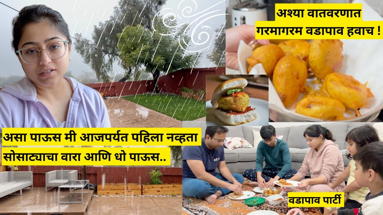 असा पाऊस मी आजपर्यत पहिला नव्हता | अश्या वातवरणात गरमागरम वडा पाव हवाच | America | मराठी vlog