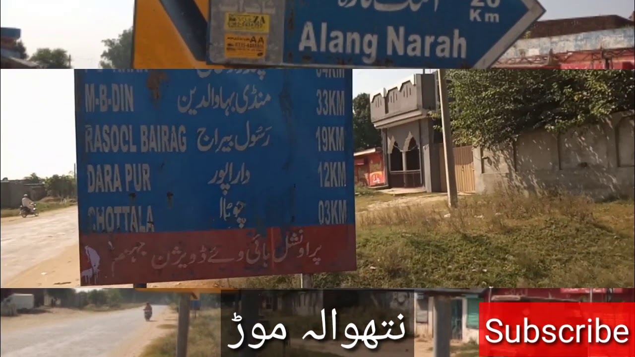 Nathwala Moor Choke | Pind Dader Khan road and Jhelum Road and Jagta road By Sada Jhelum Pakistan