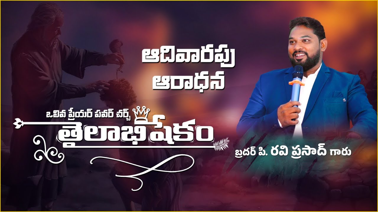 OPPC Ministry is live!