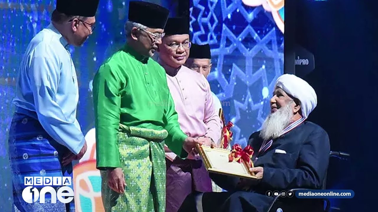 മലേഷ്യൻ ഗവൺമെന്റിന്റെ അന്താരാഷ്ട്ര ഹിജ്‌റ പുരസ്‌കാരം കാന്തപുരത്തിന്