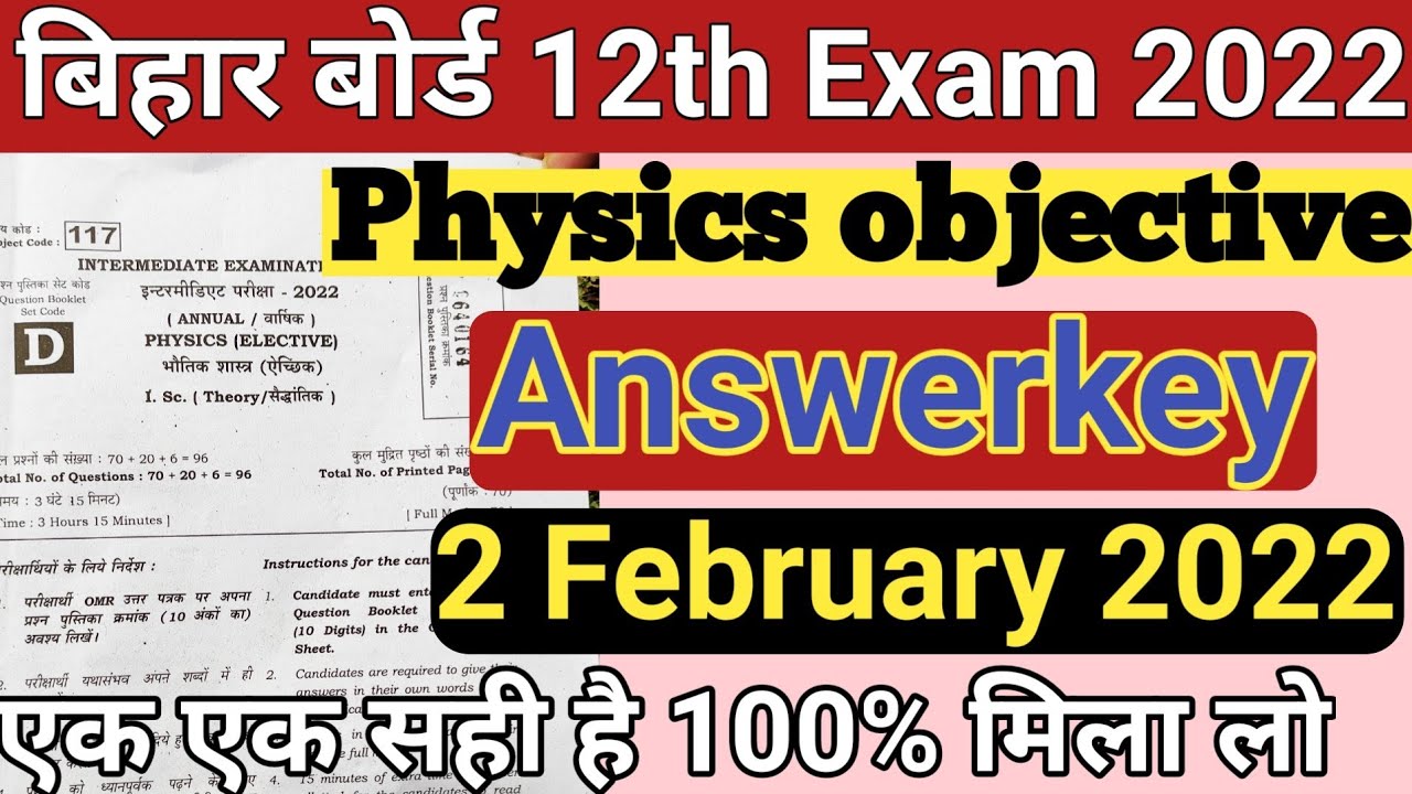 Biharboard 12th 2 february physics answerkey 2022 | biharboard 12th 2 February physics objective ans