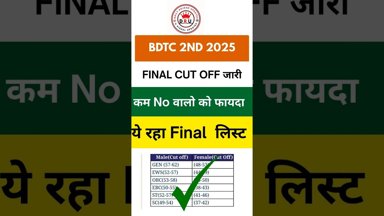 Rajasthan BSTC Pre Deled 2nd Allotment Result 2025. BSTC 2nd Allotment Result 2025 Check Link #bstc