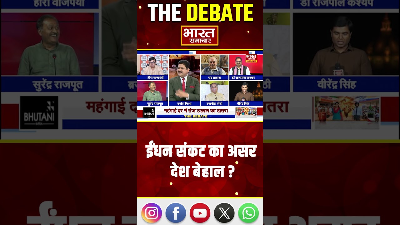 Virendra Singh से सुनिए, LPG और पेट्रोल संकट के बाद कैसा है देश का हाल?