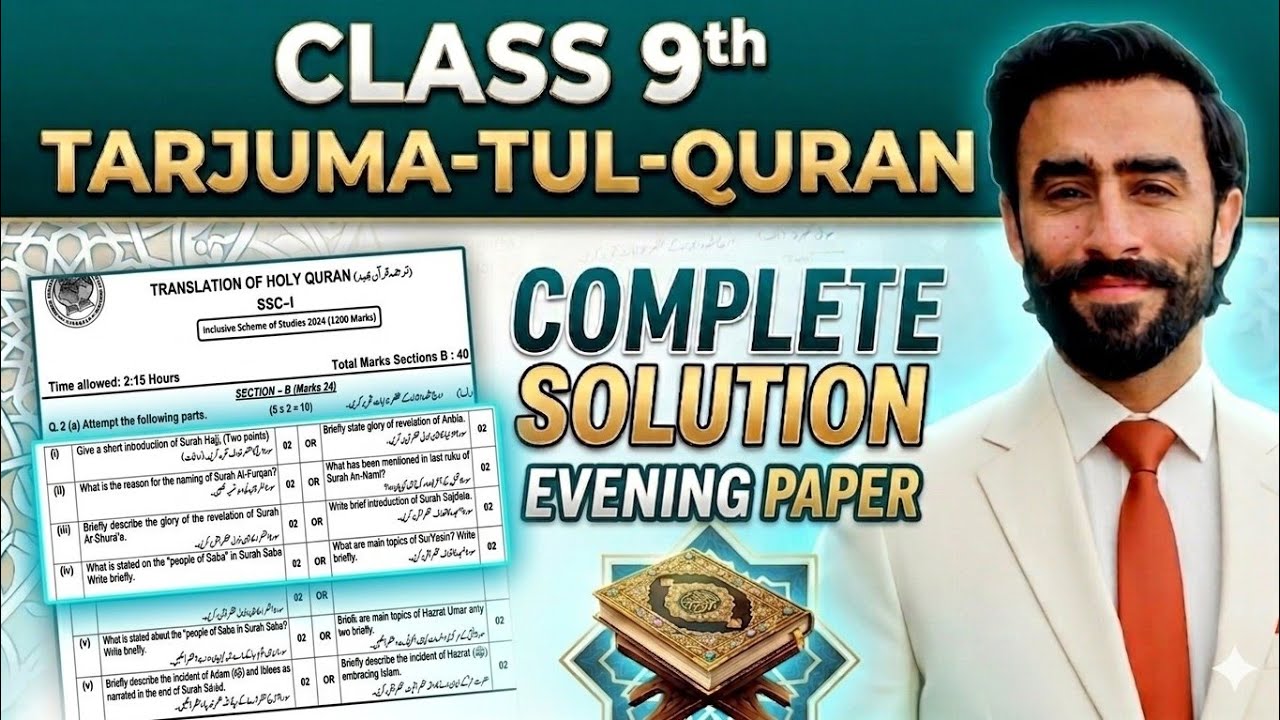 Class 9th Tarjuma-tul-Quran Evening Paper 2026 | Full Solved Paper & Answer Key