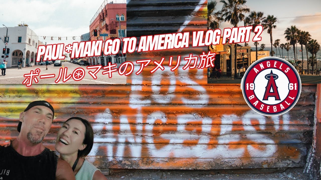 PAUL MAKI VISIT AMERICA ポール＊マキアメリカの旅VLOG PART 2 大谷翔平の試合 ヴェニスビーチで遊ぶ SHOHEI OHTANI GAME VENICE BEACH