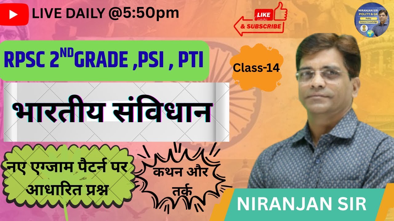 RPSC EXAM #psi #pti #2nd grade gk paper