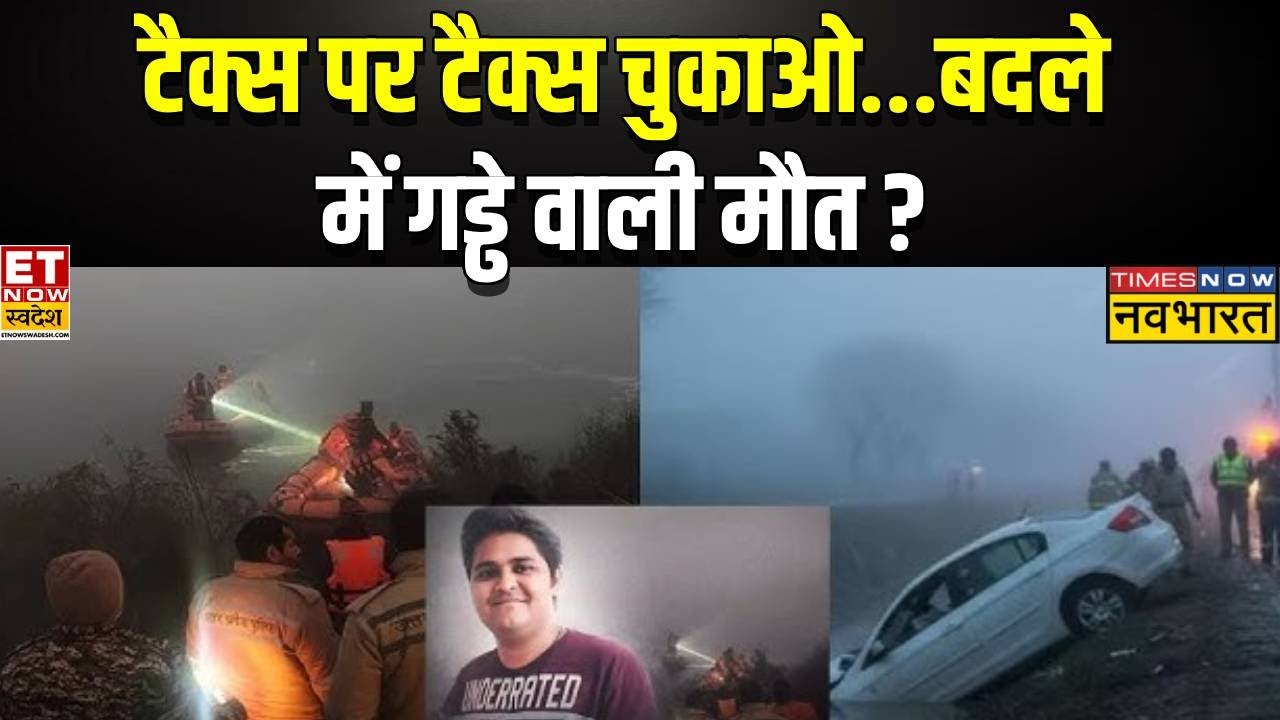 Noida Yuvraj Case: नोएडा अथॉरिटी  के पास एक रस्सी नहीं...कैसे बचेगी जान? | Noida Police