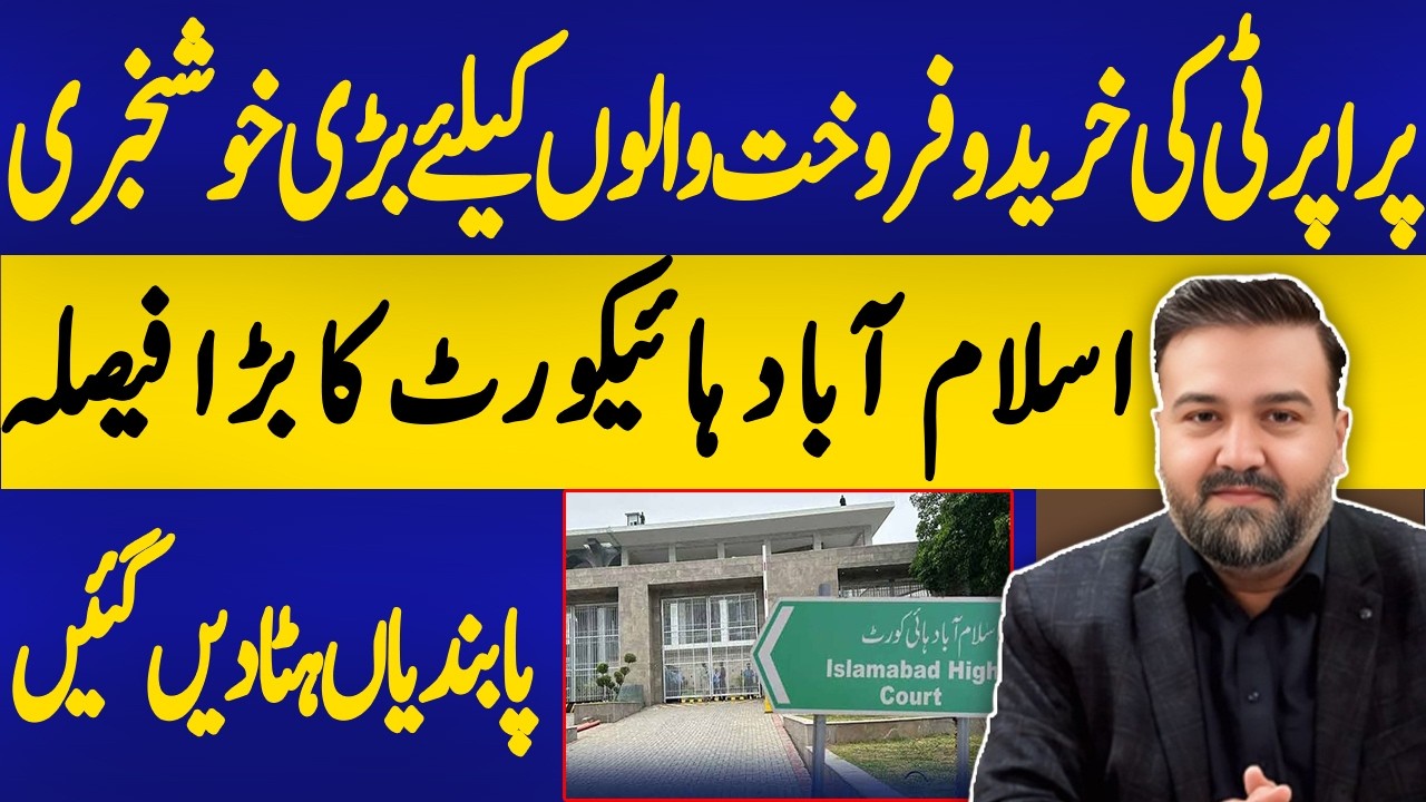 Islamabad Registry Ban Ends! DC Removes Restrictions on Property Transfer | Complete Update