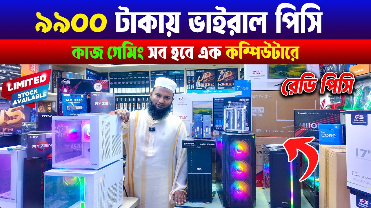 Budget PC🔥Computer Price  Gaming PC Build  Computer Price in Bangladesh । Ryzen PC