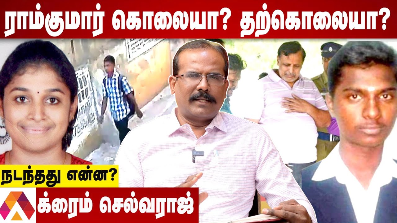 நுங்கம்பாக்கம் ஸ்வாதிக்கு நடந்த கொடூரம் | தோலுரிக்கும் க்ரைம் செல்வராஜ் | கொடி பறக்குது|Aadhan Tamil