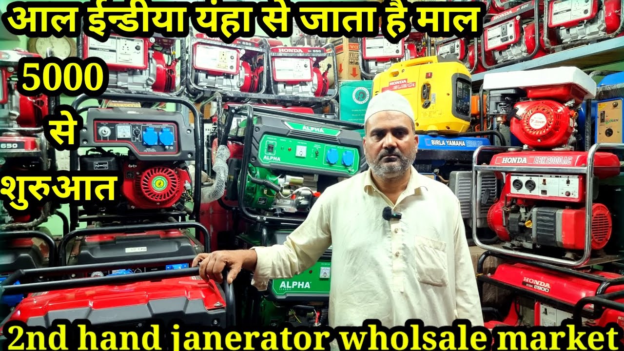 2nd hand janerator wholsale market delhi | honda janerator market delhi | meena bazar