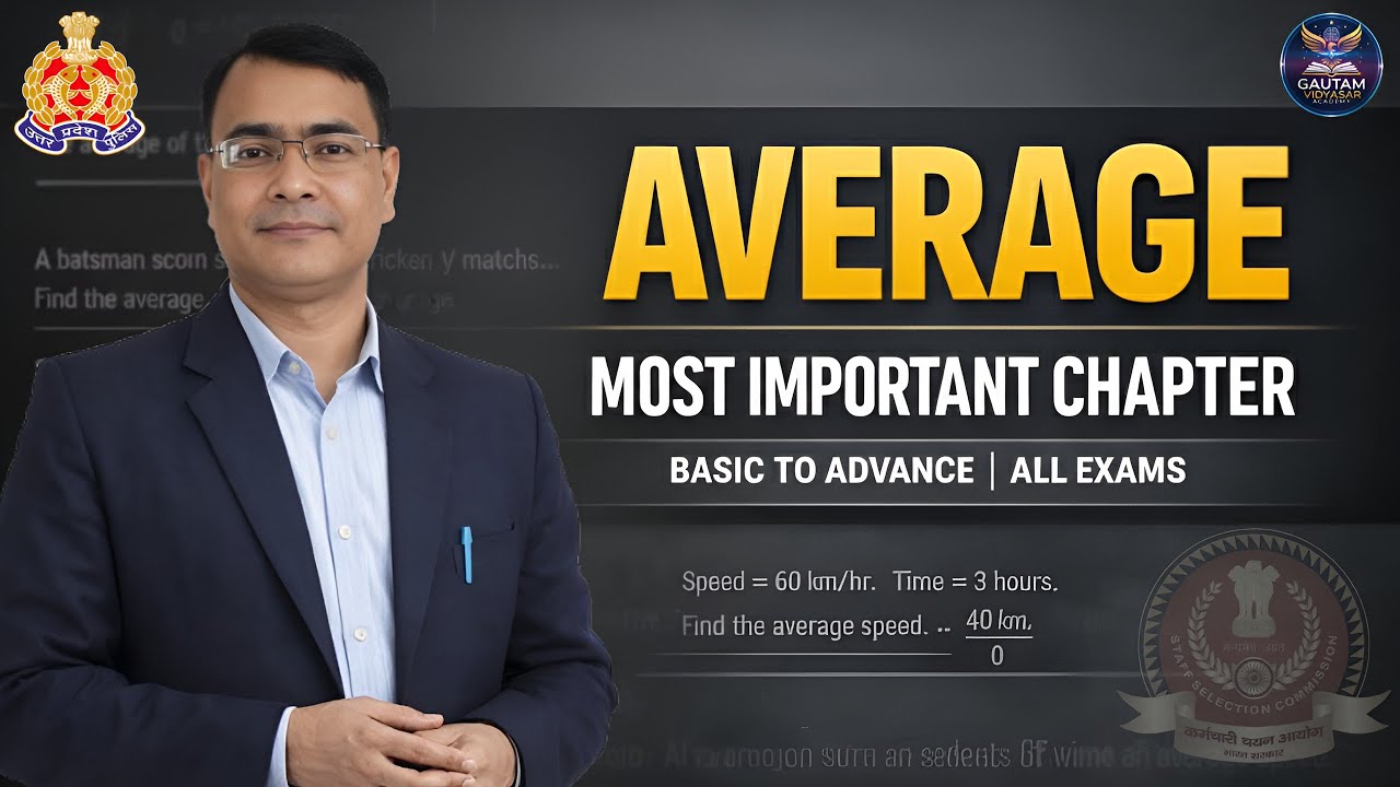 AVERAGE ऐसा समझो कि सवाल खुद हल हो जाए 💯 #1 | Basic to Advance | SSC, Bank, Railway Maths