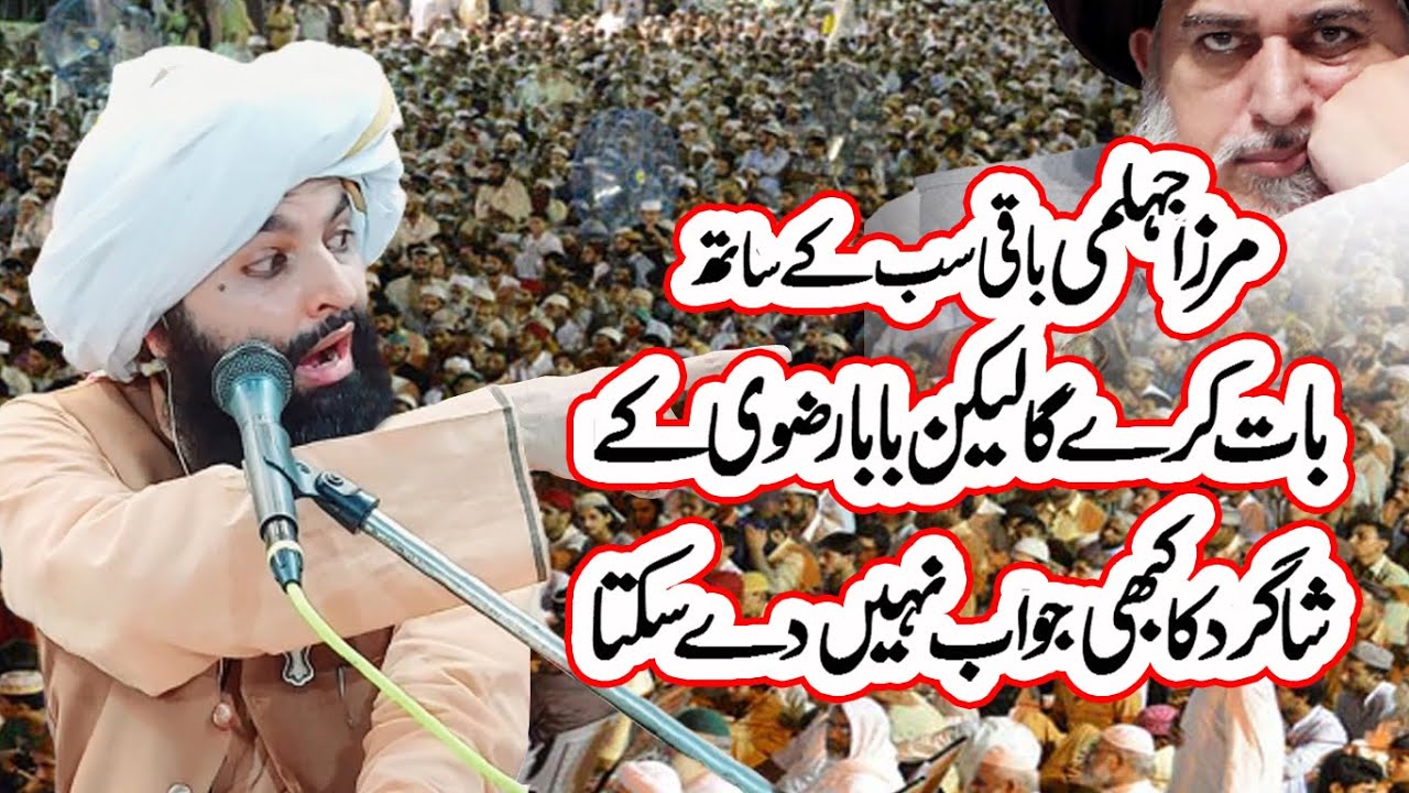 Engineer Ali Mirza Kabhi Bhi Rizvi Sab K Shagird Ka Jawab Nhi De Sakta Allama Hassan Raza Naqshbandi