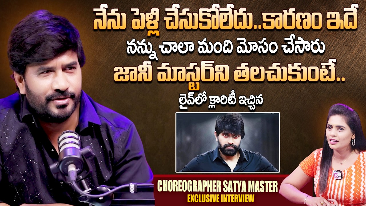 Choreographer Satya Master Exclusive Interview | Jani Master | SumanTV Suvarna