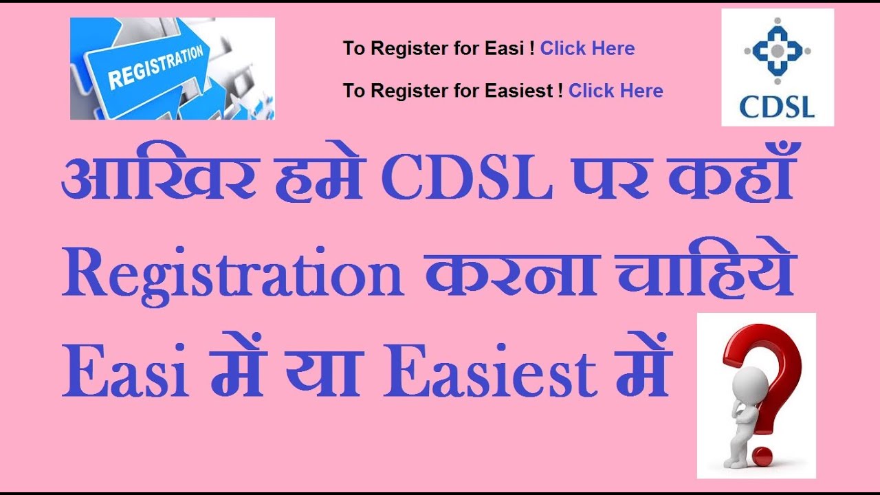 आखिर हमे CDSL पर कहाँ Registration करना चाहिये Easi में या Easiest में |