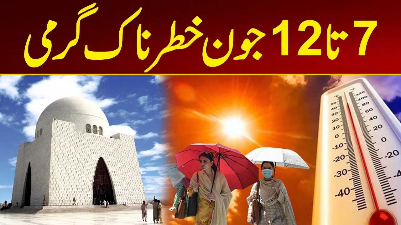 Pakistan Heatwave Alert 2026 | Temperature May Reach 51&deg;C in Sindh, Karachi Faces Extreme Heat