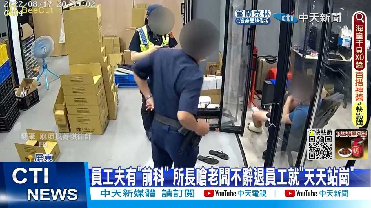 【每日必看】員工丈夫有
