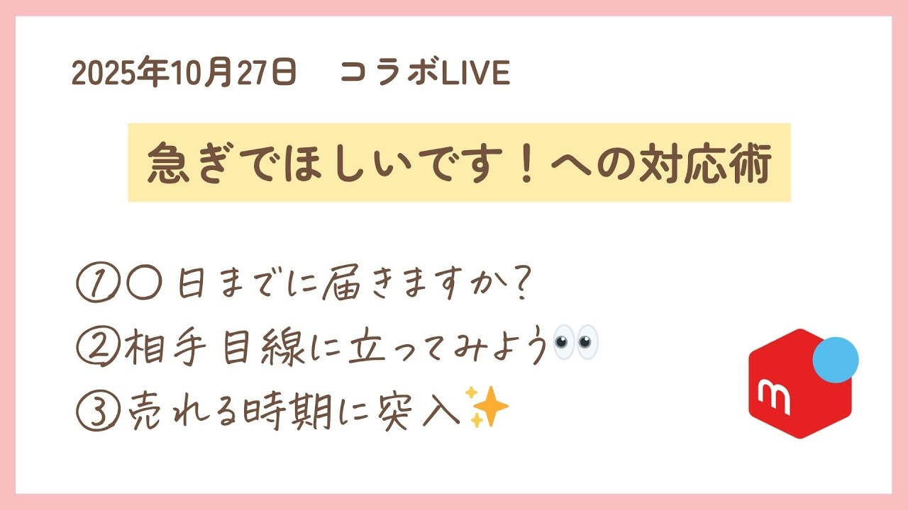 急ぎでほしいです！への対応術