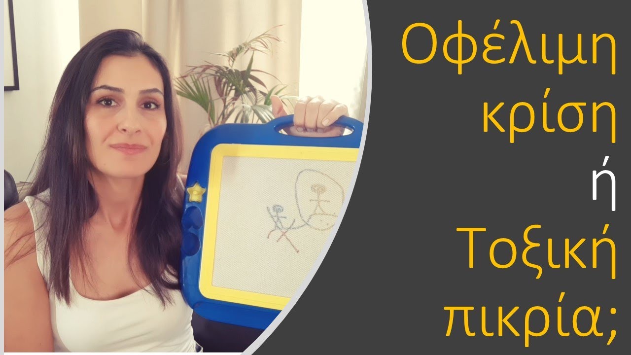 &Kappa;&alpha;&tau;&alpha;&kappa;&rho;ί&nu;&omicron;&upsilon;&mu;&epsilon; ό&tau;&alpha;&nu; &delta;&epsilon;&nu; &kappa;&alpha;&tau;&alpha;&nu;&omicron;&omicron;ύ&mu;&epsilon; &tau;&omicron;&nu; &rho;ό&lambda;&omicron;/&sigma;&tau;&alpha;&upsilon;&rho;ό/&mu;&omicron;&nu;&omicron;&pi;ά&tau;&iota; &tau;&omicron;&upsilon; ά&lambda;&lambda;&omicron;&upsilon;.
