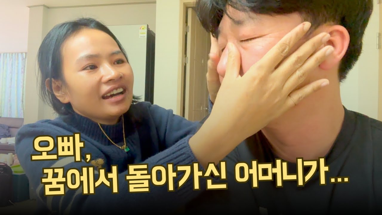 시아버지를 위해 끓인 첫 된장찌개!🍲 며느리의 꿈에 찾아오신 어머니