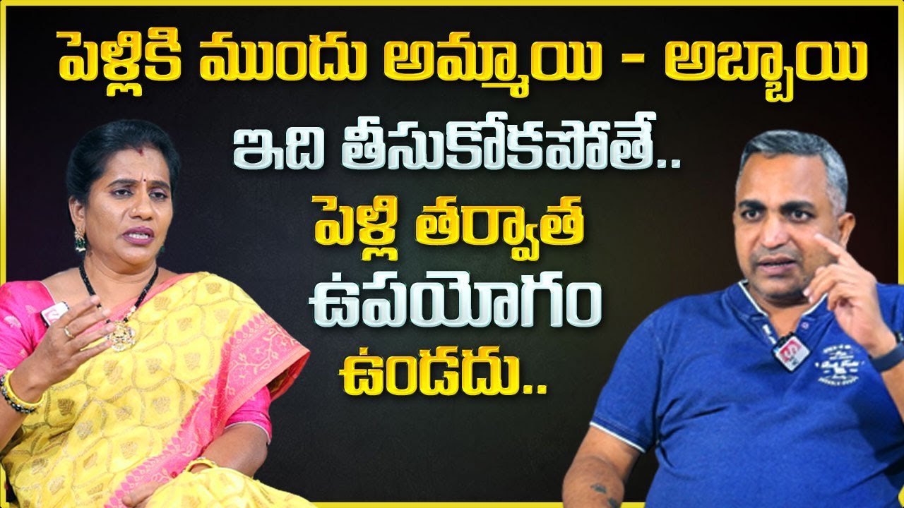 Pre - Marital Counseling | Priya Chowdary & Advocate Pujari Discussion On Marriage | Mr Nag