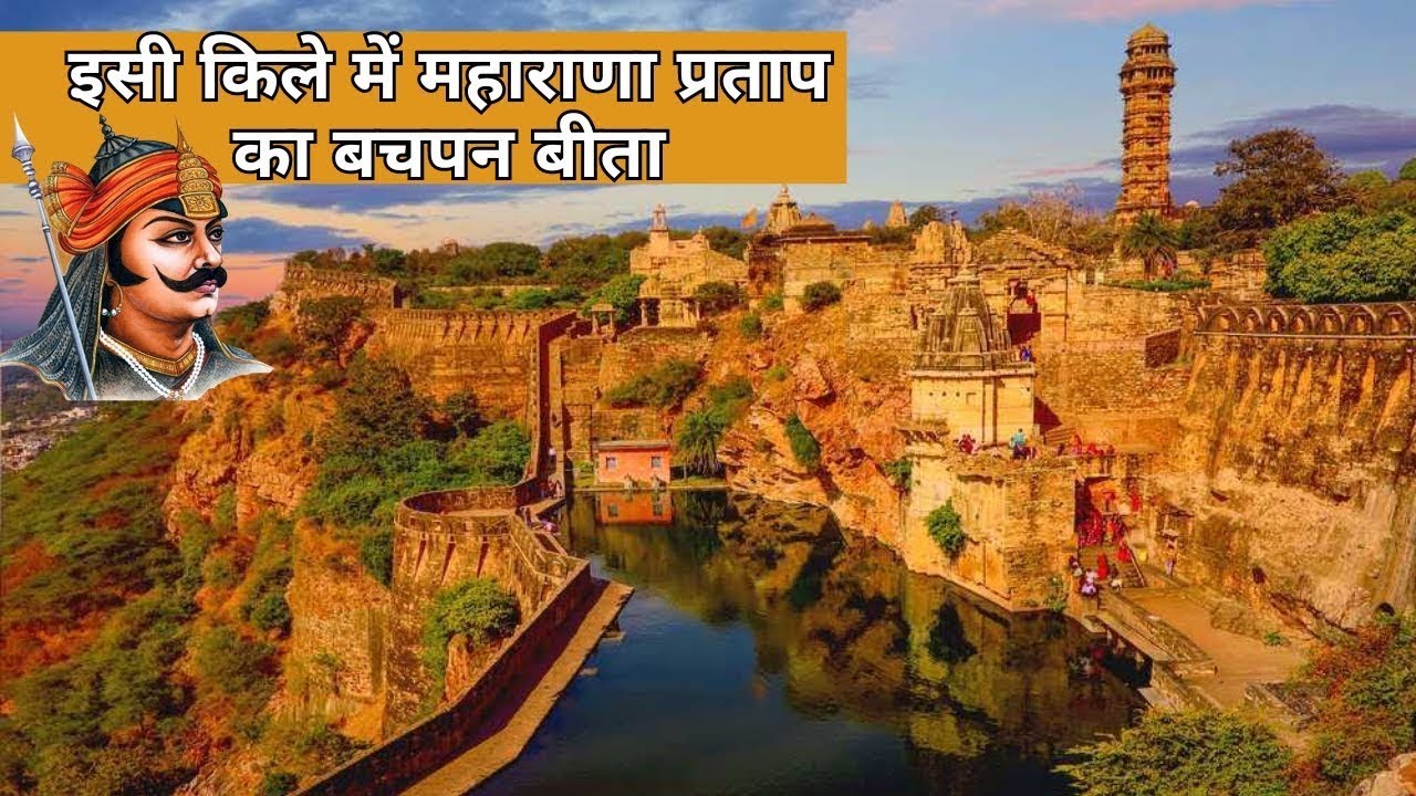 Chittorgarh Fort History(in hindi) | चित्तौड़गढ़ किला/दुर्ग का इतिहास | रानी पद्मावती का जौहर कुंड 