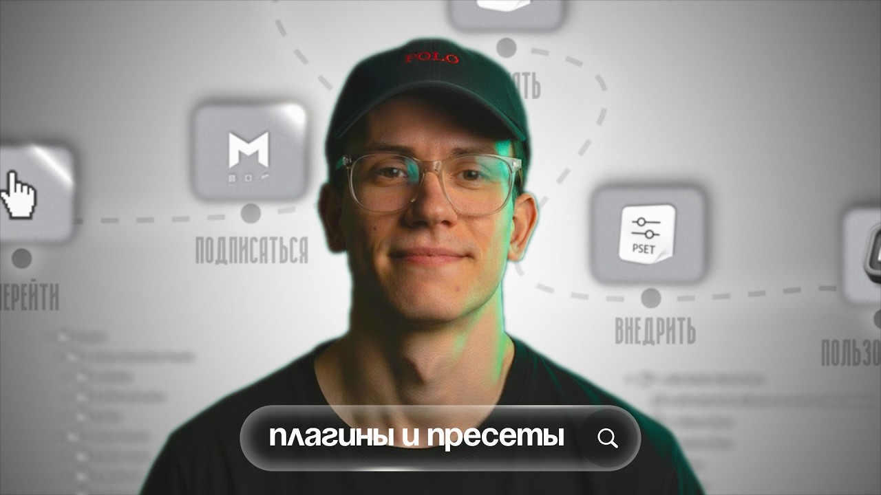 6 плагинов и пресетов для Premiere Pro, которые ускорят монтаж | Бесплатные паки