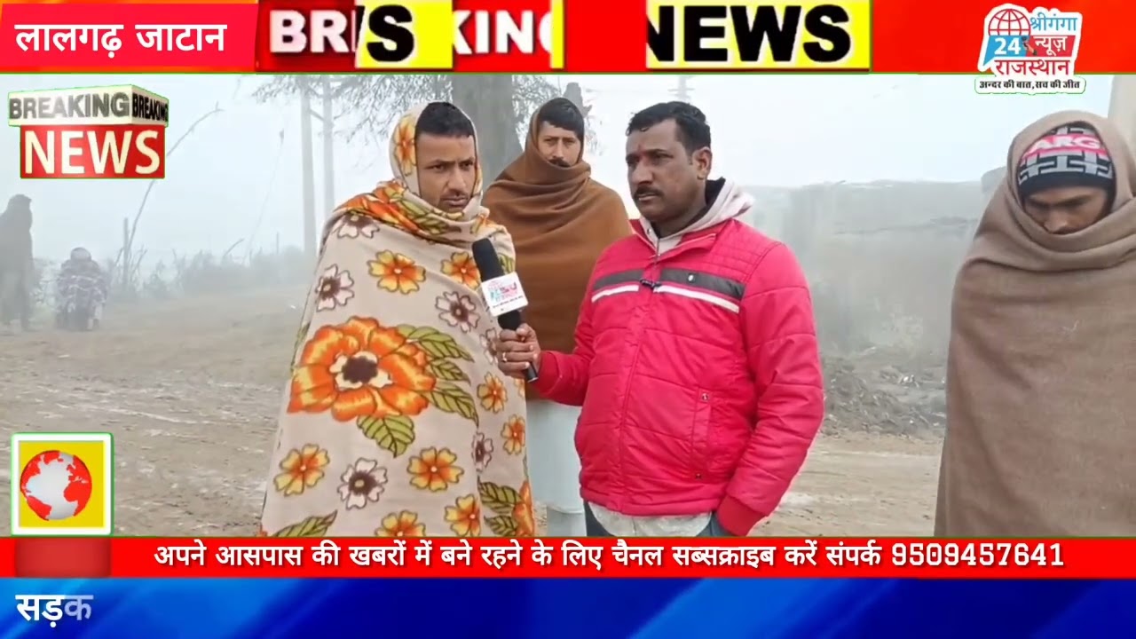 लालगढ़ जाटान में सड़क निर्माण से पहले जल निकासी की मांग, स्थानीय लोगों ने उठाई आवाज