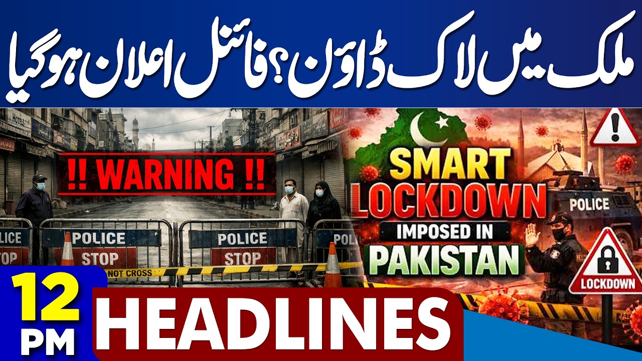 Lockdown Imposed | Petrol Prices Again Change | Dunya News Headlines 12:00 PM | 06 April 2026