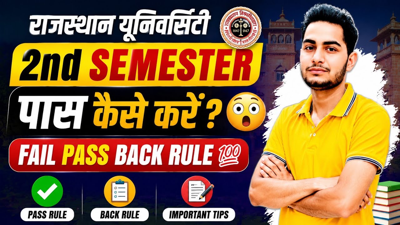 Rajasthan University 2nd Semester Pass Fail Back Rule 2026 / BA BSc BCom / RU Exam Kaise Pass Kre ?