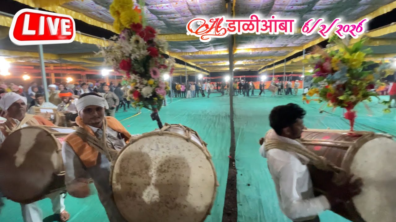 Live डाळीआंबा | Dhol ( ढोल ) 6 February 2026 