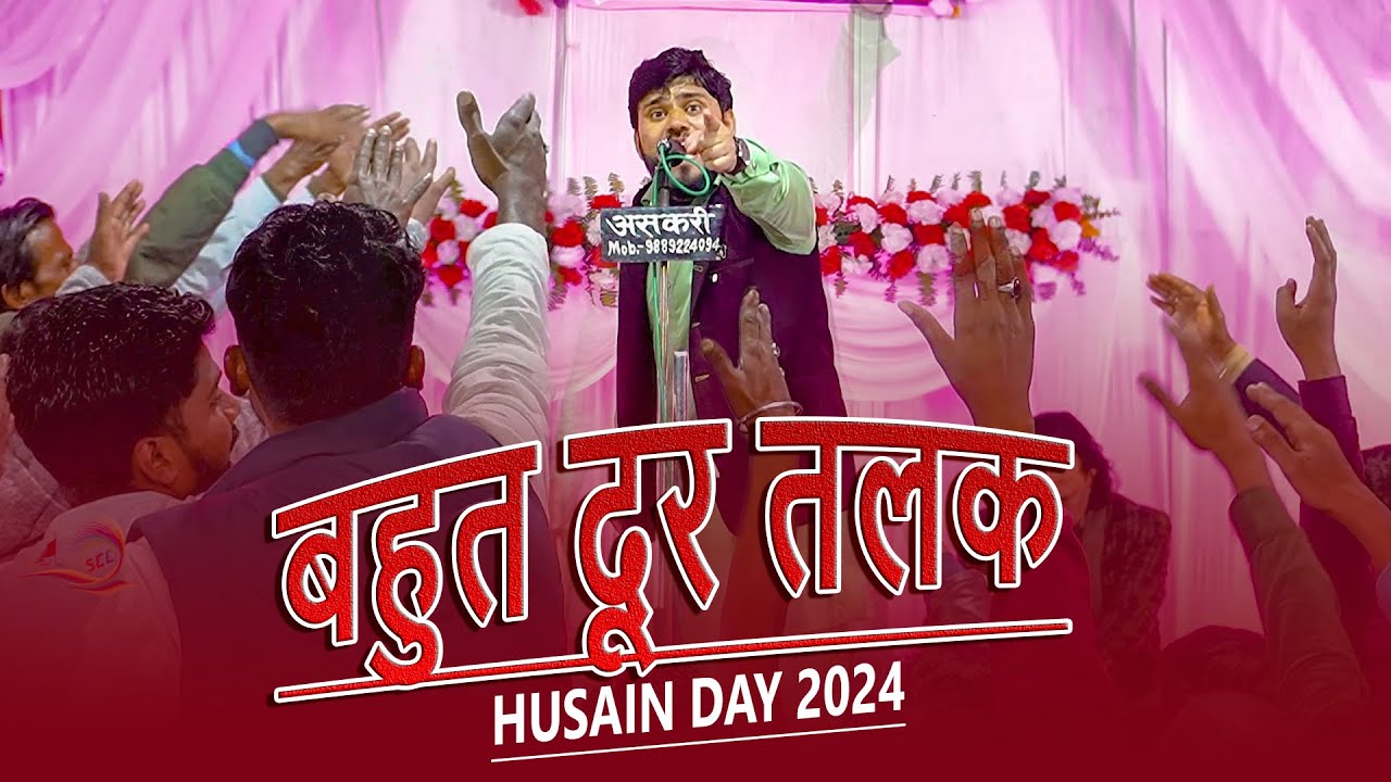 Zafar Nasirabadi Saheb !! Husain Day !! Tarhi Bazm-E-Moqasda Azadar-E-Husaini Rg 15th Feb 2024