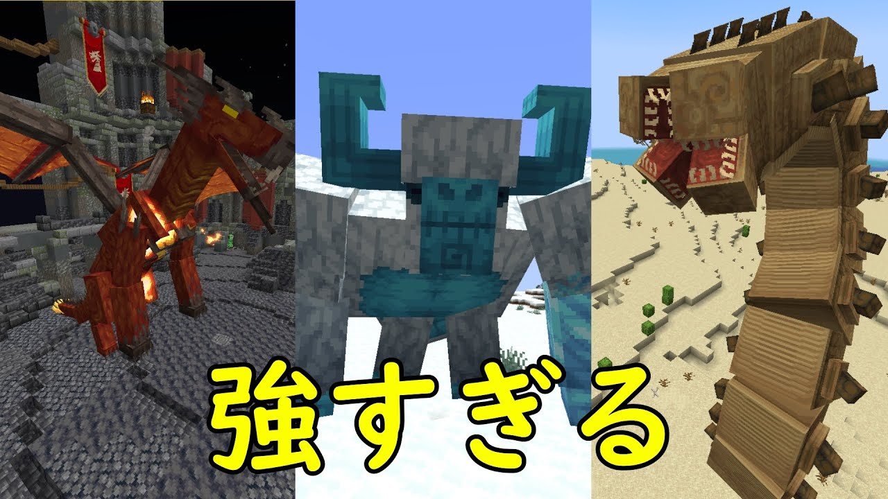 いや、このボス強すぎる、、、【マインクラフト】