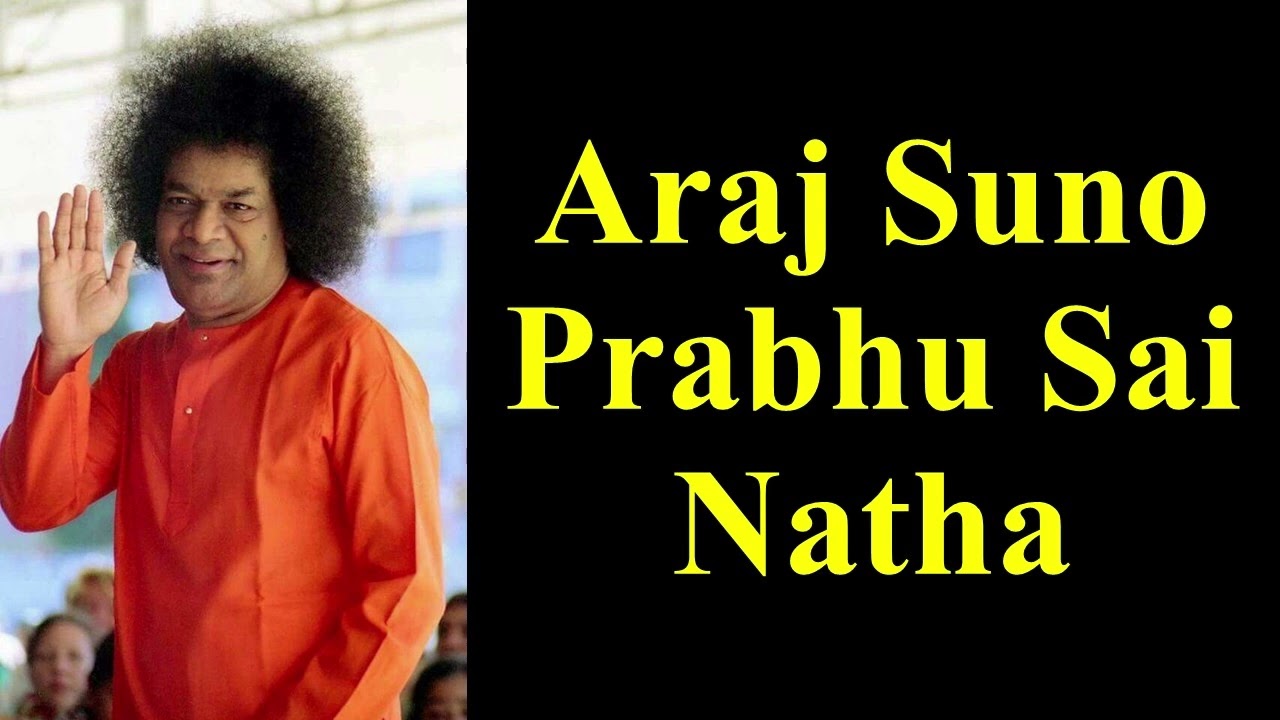 Araj Suno Prabhu Sai Natha Darshana | Sathya Sai Bhajan | Devotional Song | Sai Song | Sai Baba Song