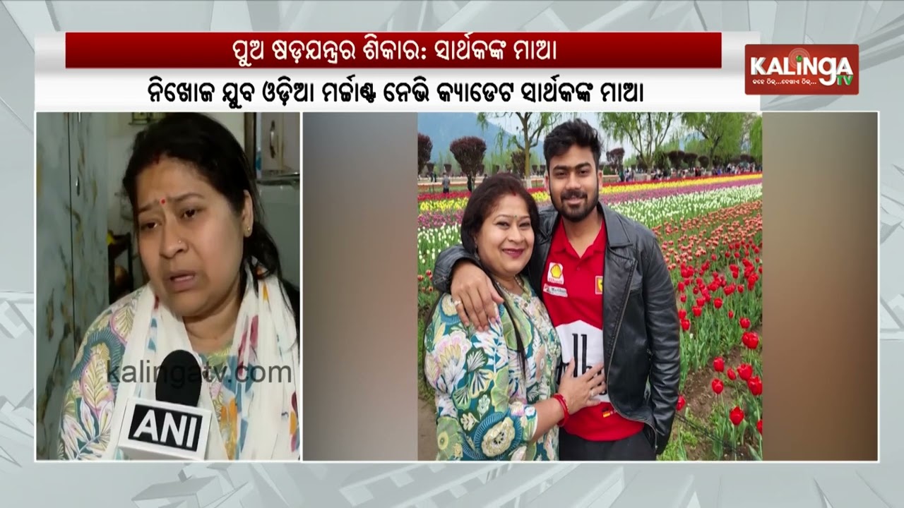 Family seeks government intervention as merchant navy official from Bhadrak goes missing at sea