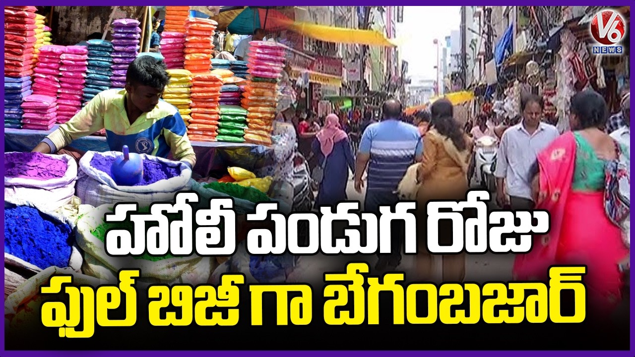 Begum Bazar Shops Turns Full Busy On Day Of Holi Due To Color Collection & Variety Sweets | V6 News