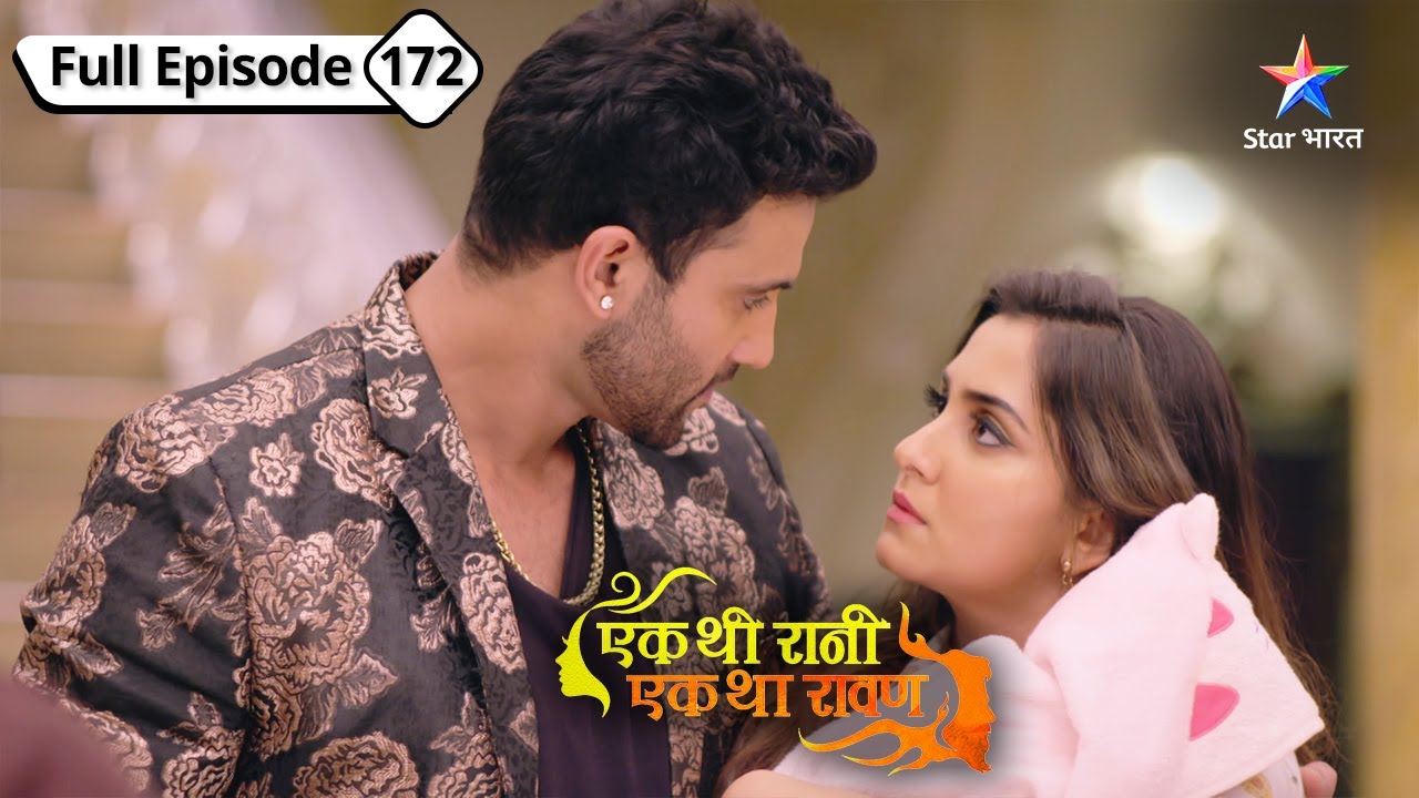 Ek Thi Rani, Ek Tha Raavan | Ram ka shocking announcement | FULL EPISODE-172